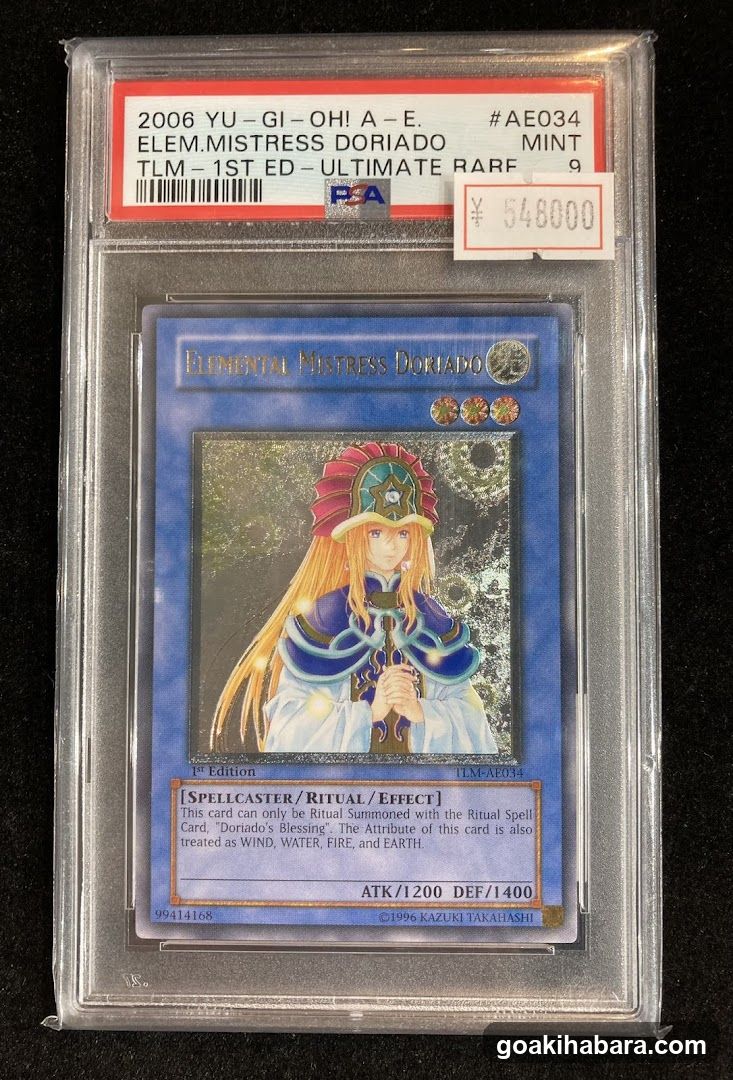 VALUABLE CARD TOKYO 秋葉原