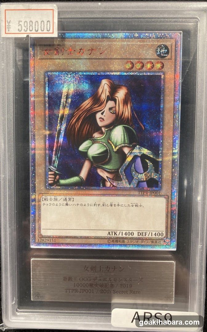 VALUABLE CARD TOKYO 秋葉原