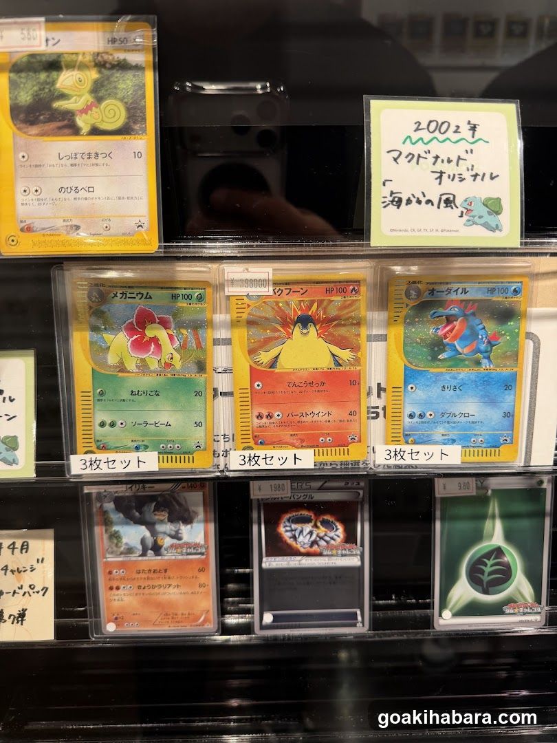 VALUABLE CARD TOKYO 秋葉原