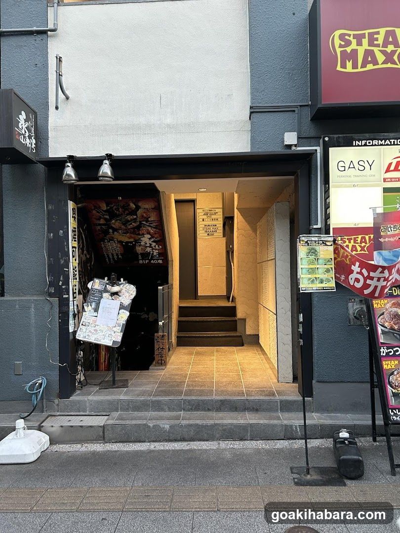 こころ整体院 秋葉原院
