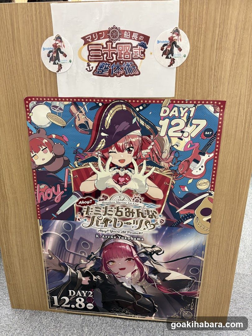 こころ整体院 秋葉原院