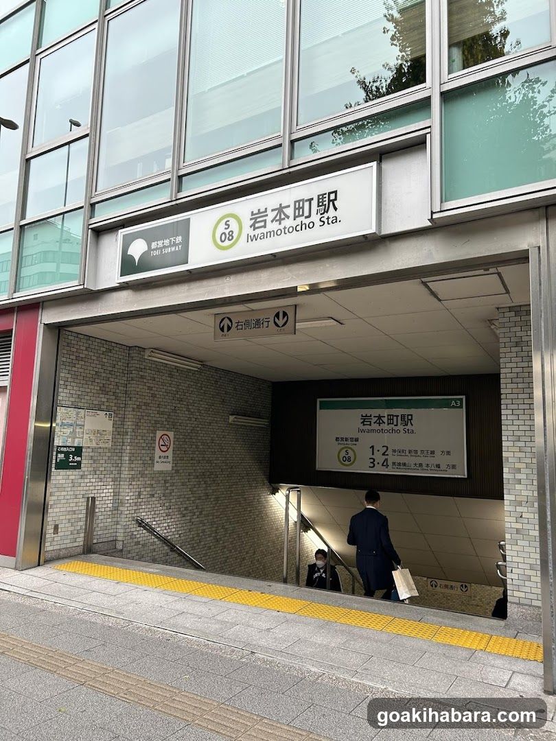 こころ整体院 秋葉原院