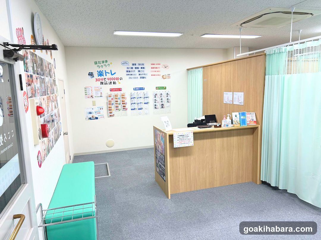 こころ整体院 秋葉原院