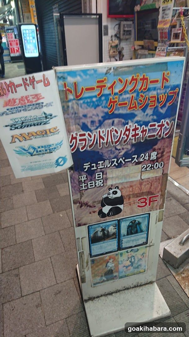 Grand Panda Canyon Akihabara