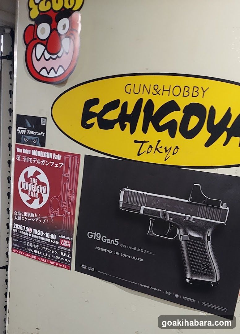 GUN & MILITARY ECHIGOYA Akihabaraten
