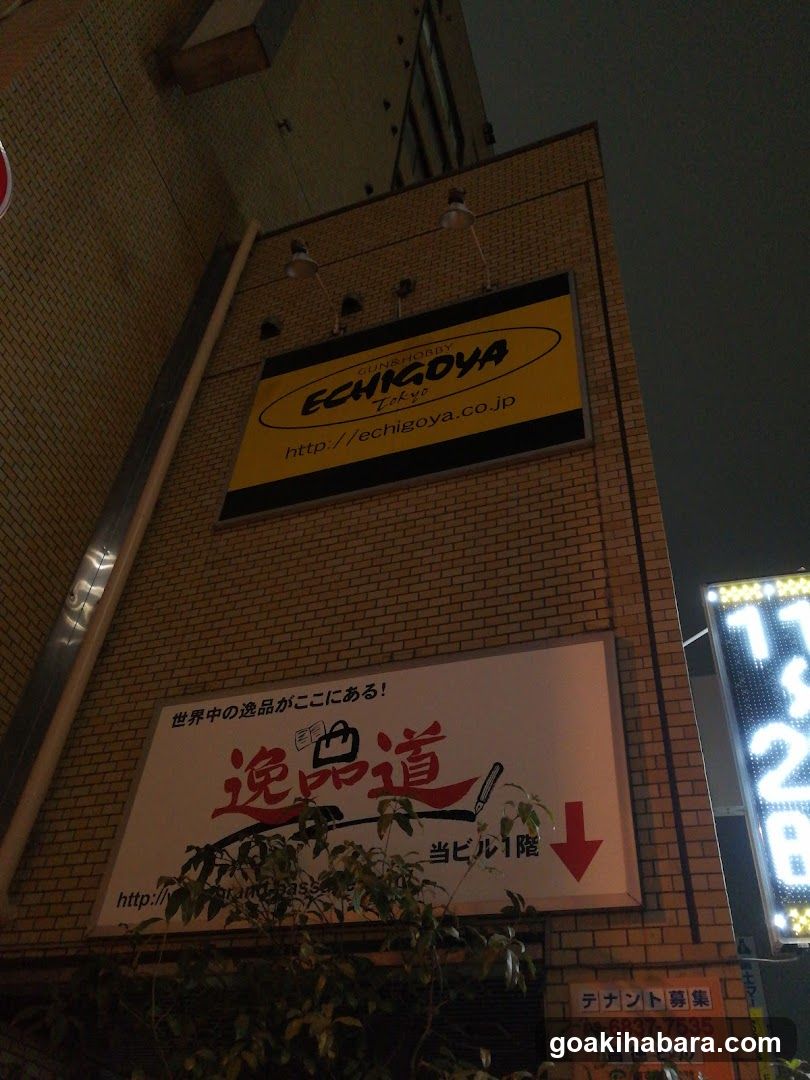 GUN & MILITARY ECHIGOYA Akihabaraten