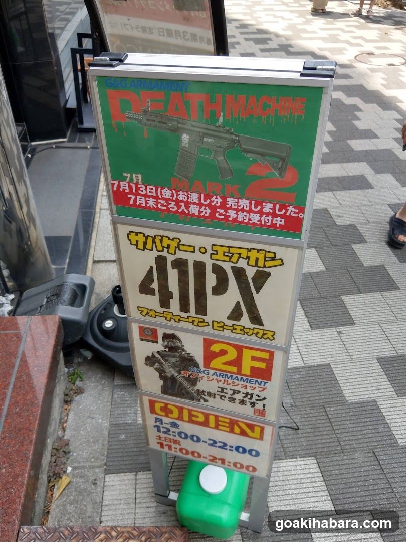 41PX 秋葉原店