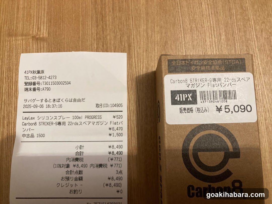 41PX 秋葉原店