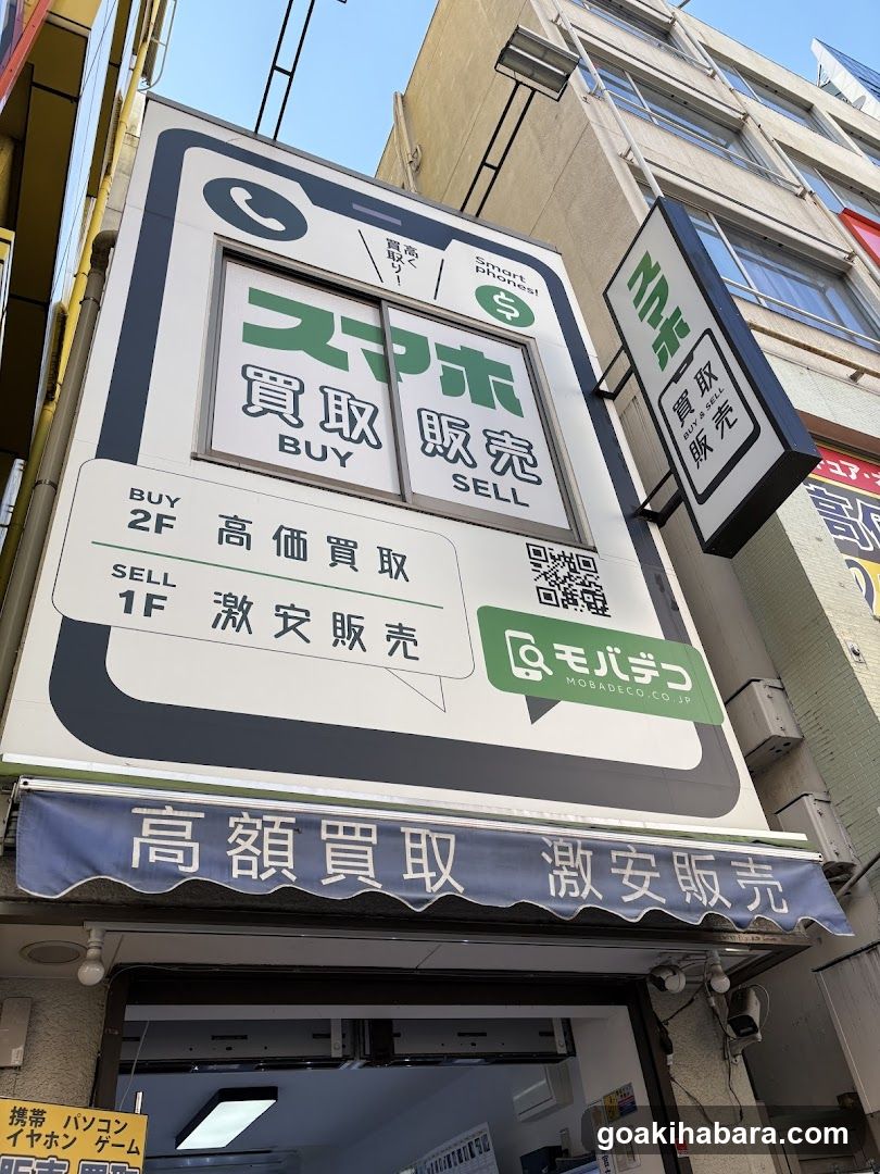 モバデコ秋葉原本店