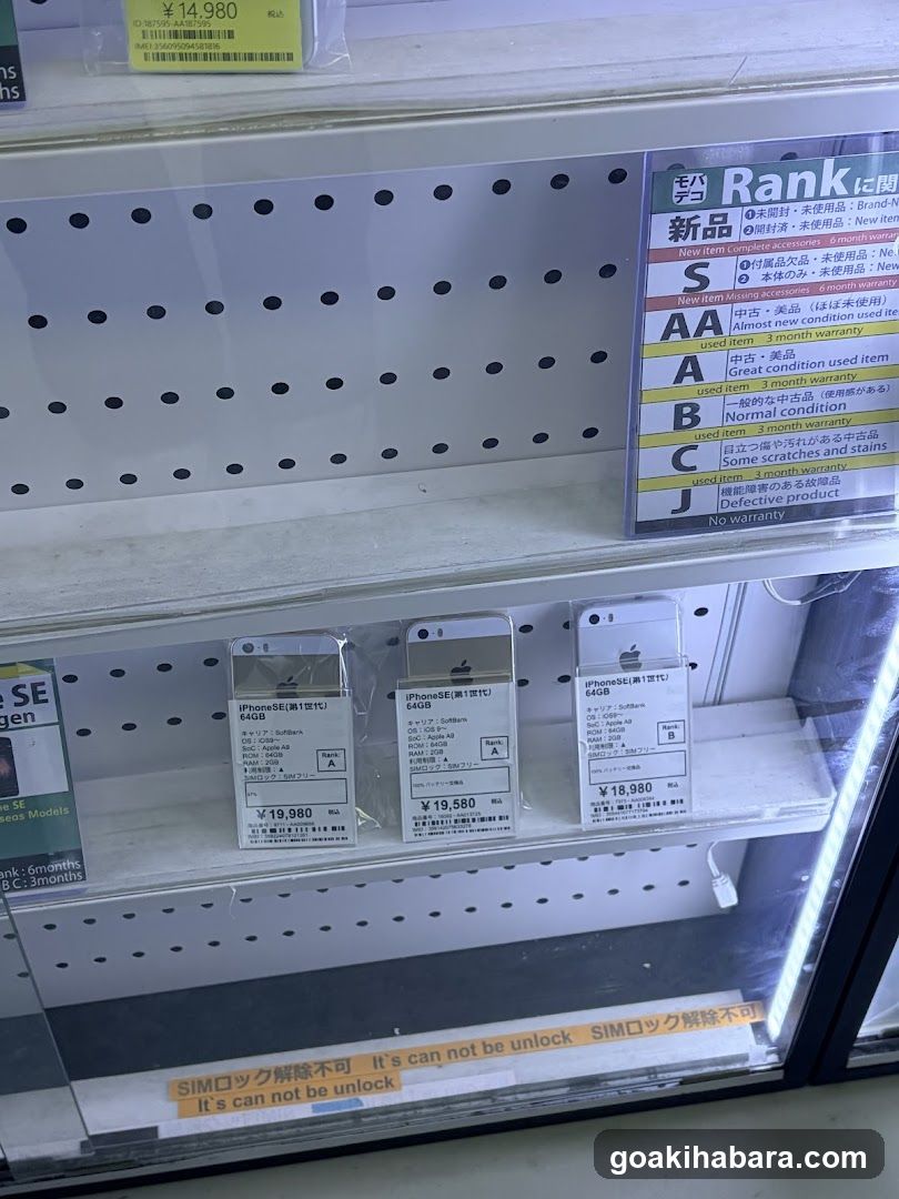 モバデコ秋葉原本店