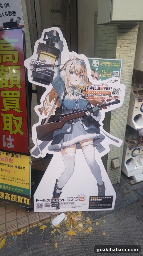 モバデコ秋葉原本店