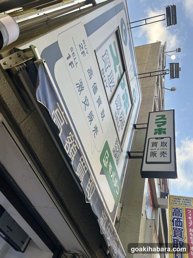 モバデコ秋葉原本店