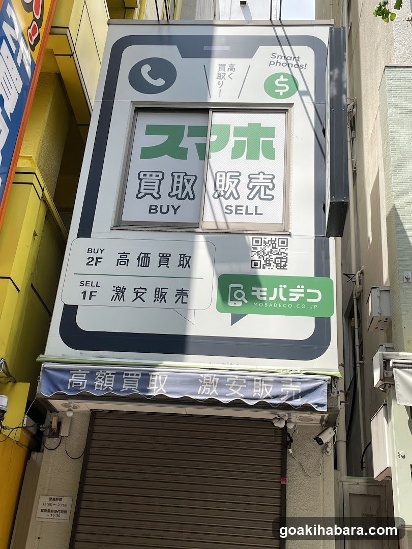 モバデコ秋葉原本店