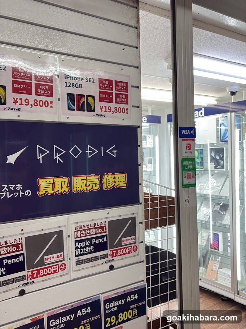 プロディグ 秋葉原店