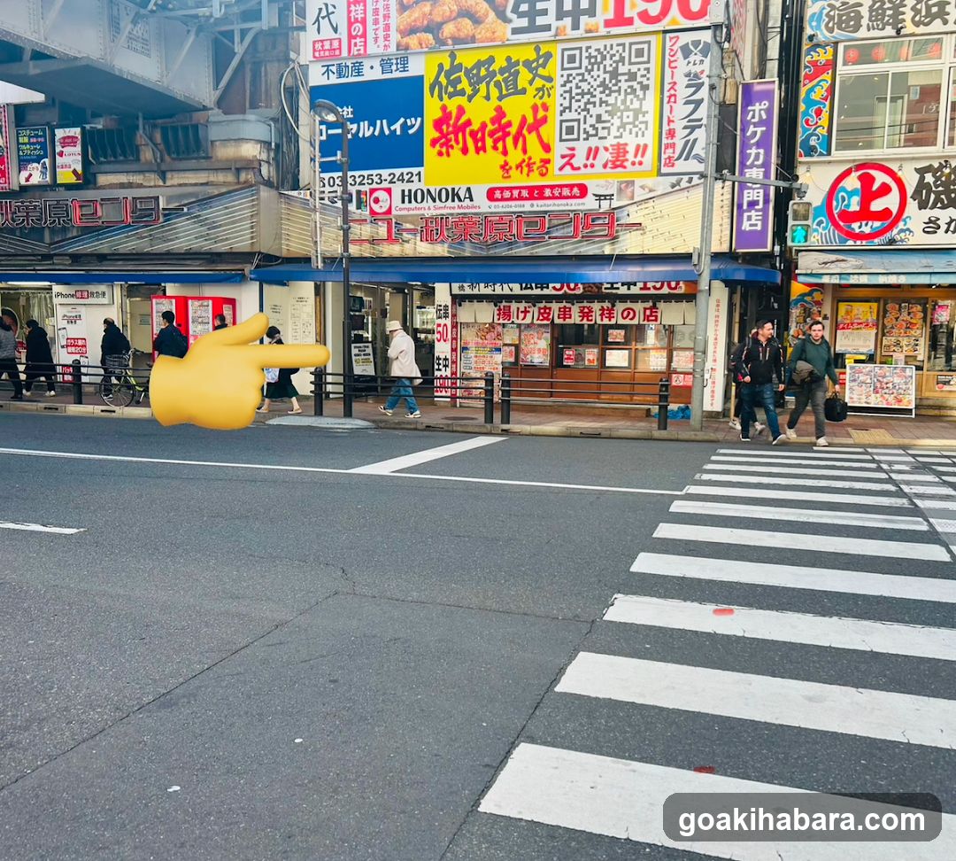 プロディグ 秋葉原店