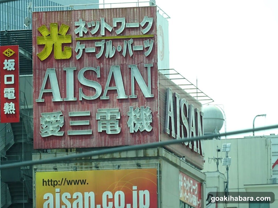 Aisan Denki Co., Ltd.