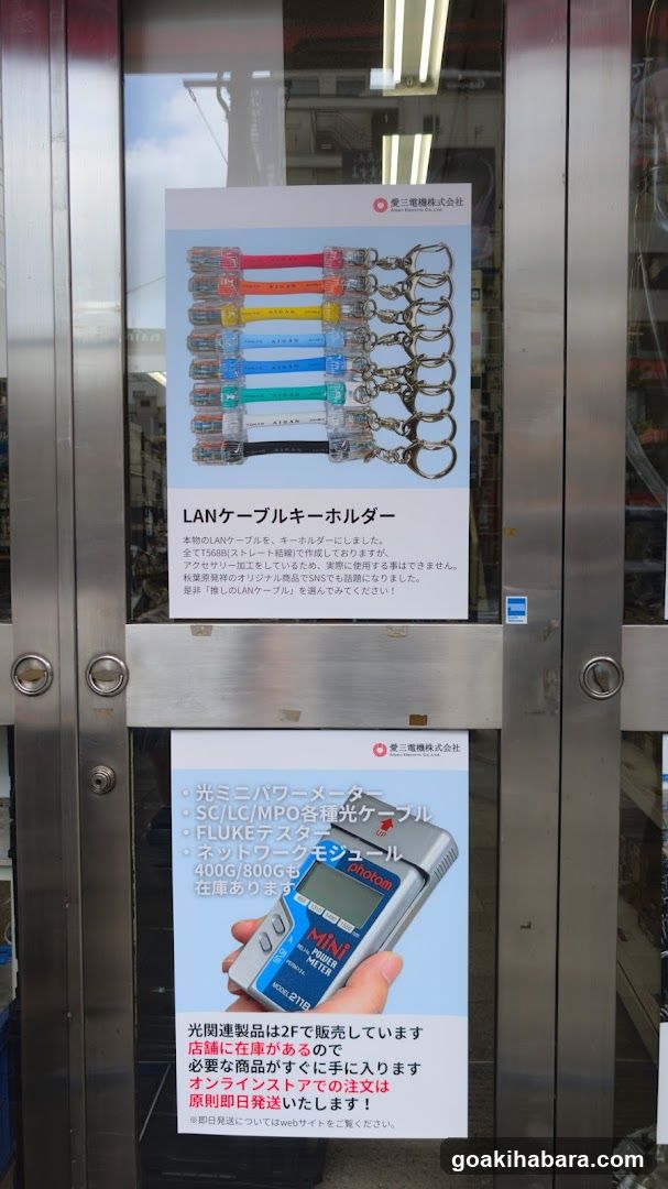 Aisan Denki Co., Ltd.