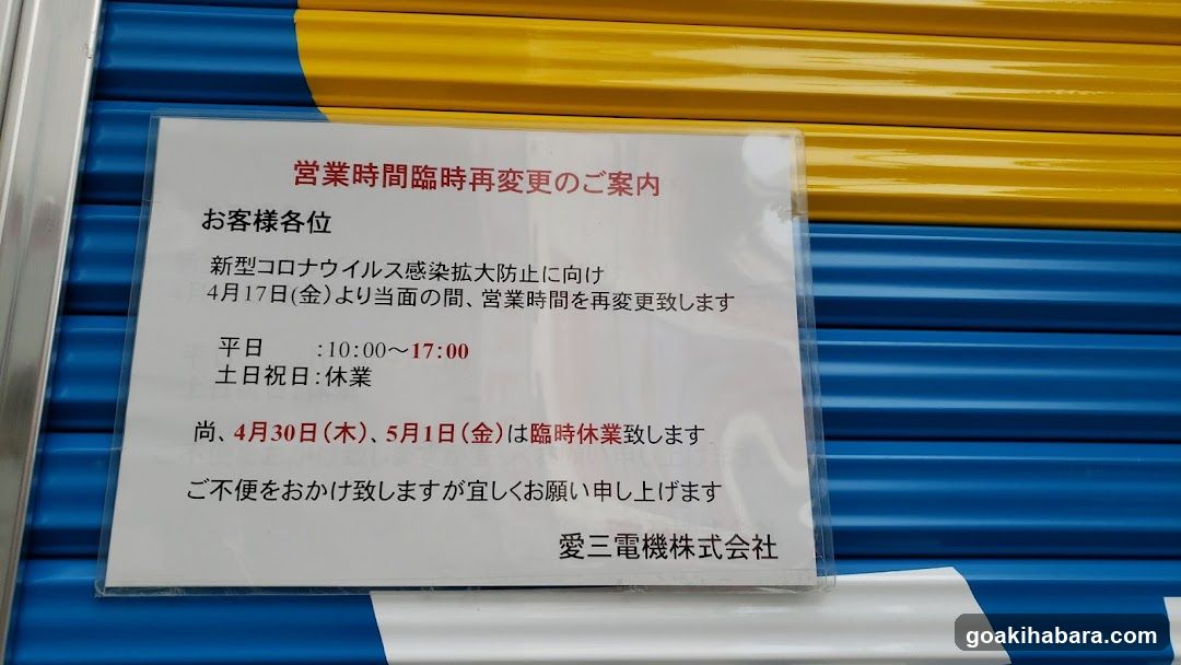 Aisan Denki Co., Ltd.