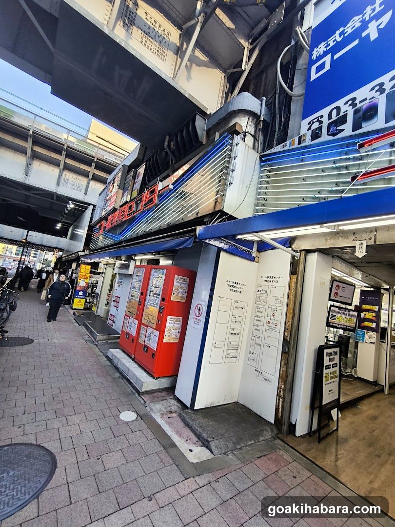 買取1丁目 秋葉原店