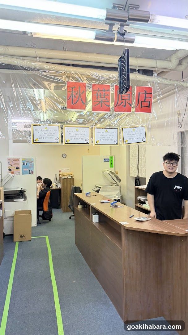 買取1丁目 秋葉原店