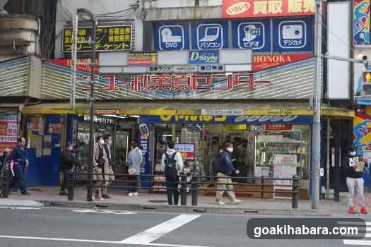 買取1丁目 秋葉原店