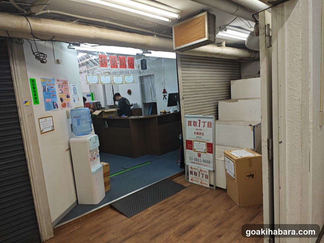 買取1丁目 秋葉原店