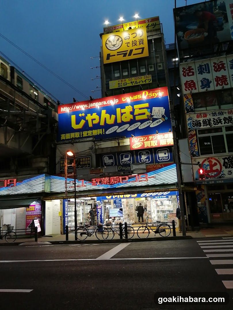 買取1丁目 秋葉原店
