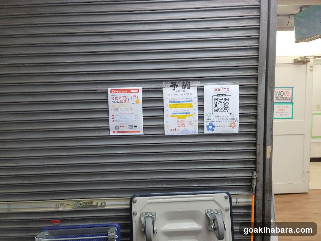 買取1丁目 秋葉原店