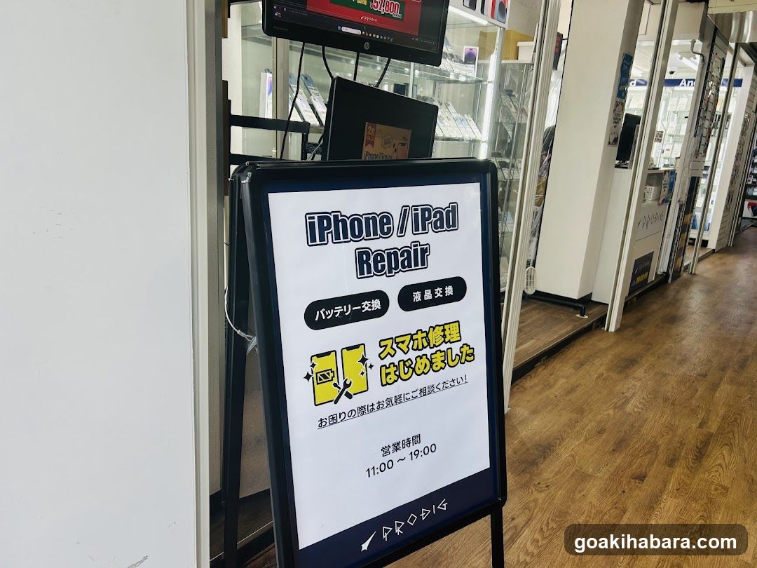 iPhone Repair Shop Akihabara