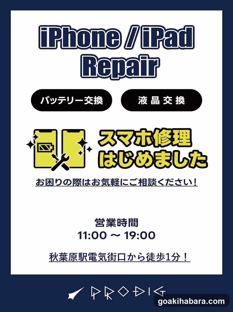 iPhone Repair Shop Akihabara