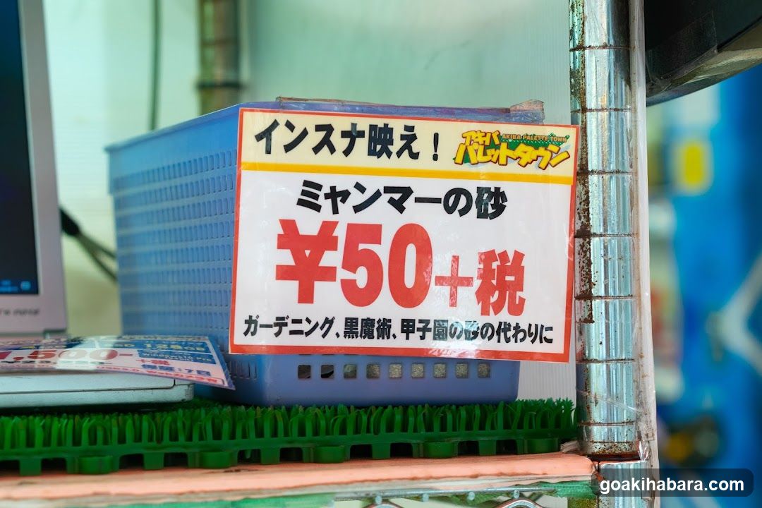 Akiba Palette Town