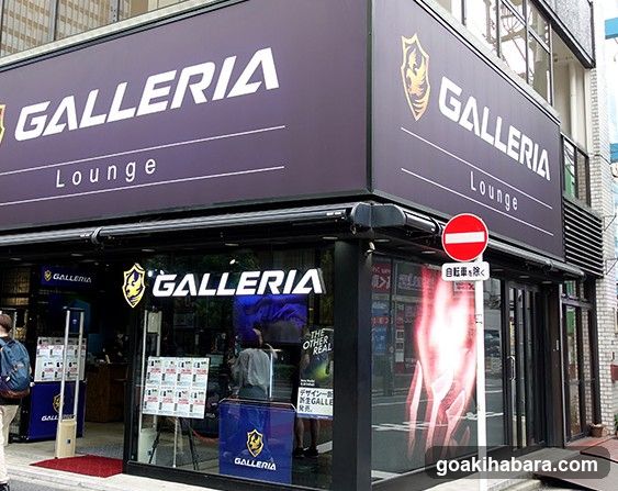 GALLERIA Lounge