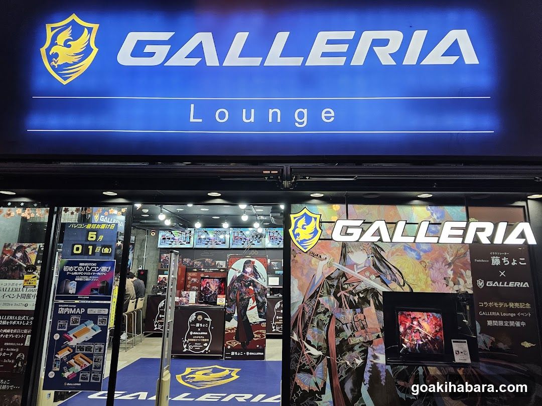 GALLERIA Lounge