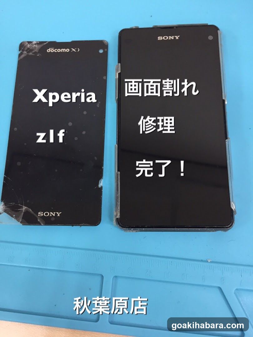 Smartphone Repair King Akihabara