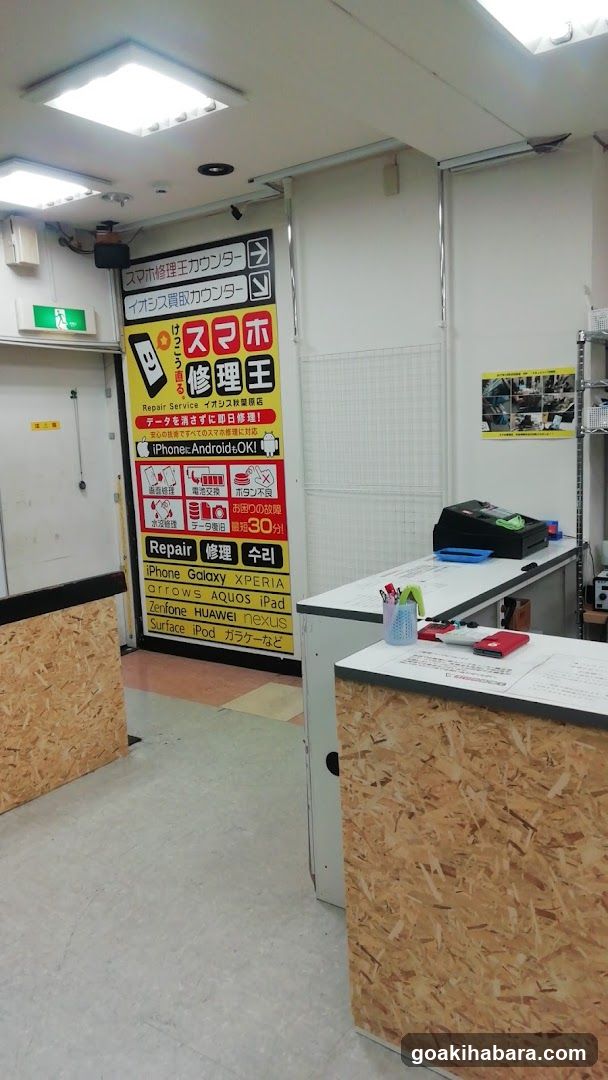 Smartphone Repair King Akihabara
