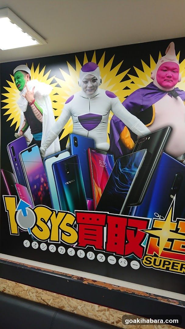 Smartphone Repair King Akihabara