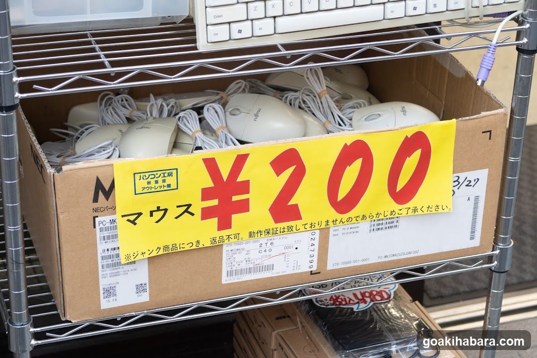 パソコン工房 秋葉原アウトレット館