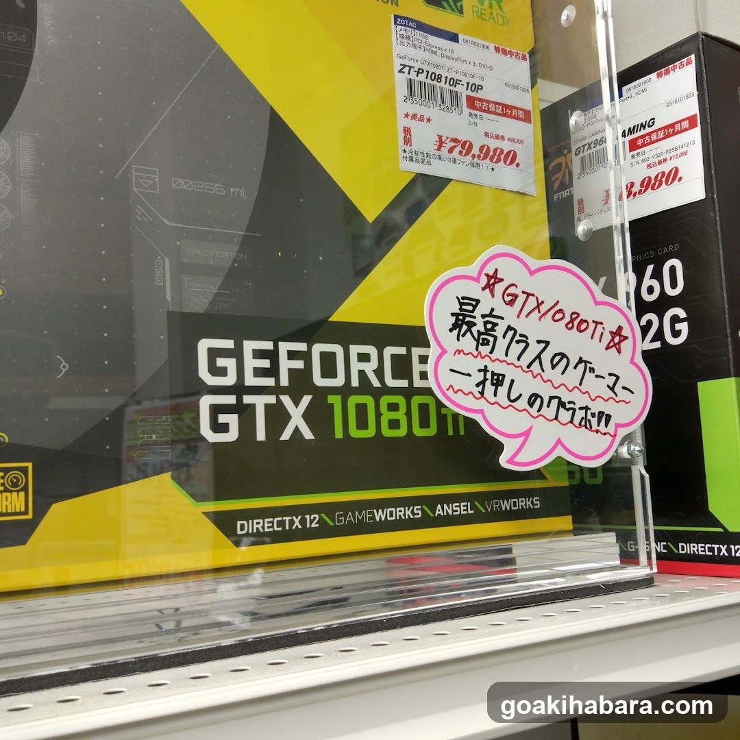 パソコン工房 秋葉原アウトレット館
