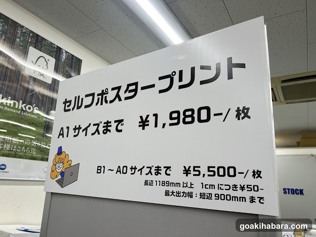 Kinko's