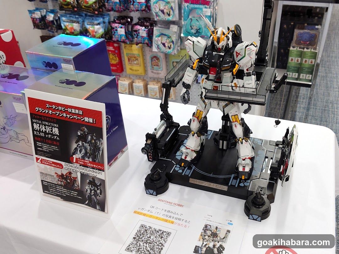 SOOTANG HOBBY AKIHABARA