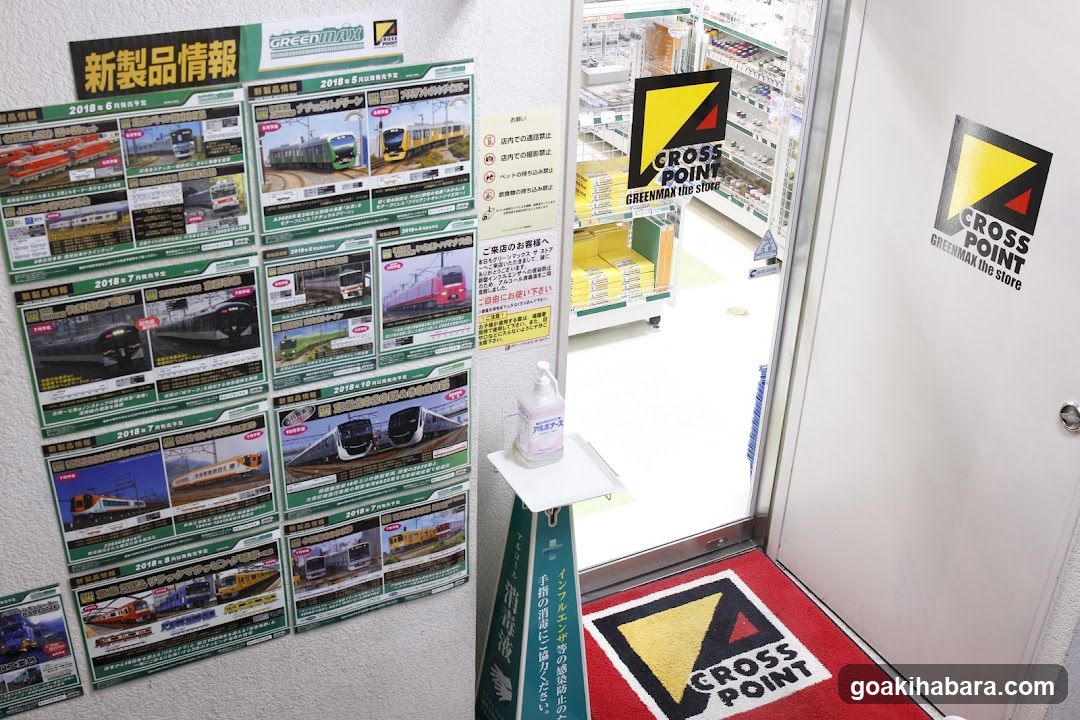 Greenmax Parts Pro Shop (Akihabara)
