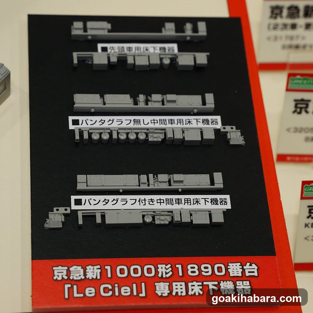 Greenmax Parts Pro Shop (Akihabara)