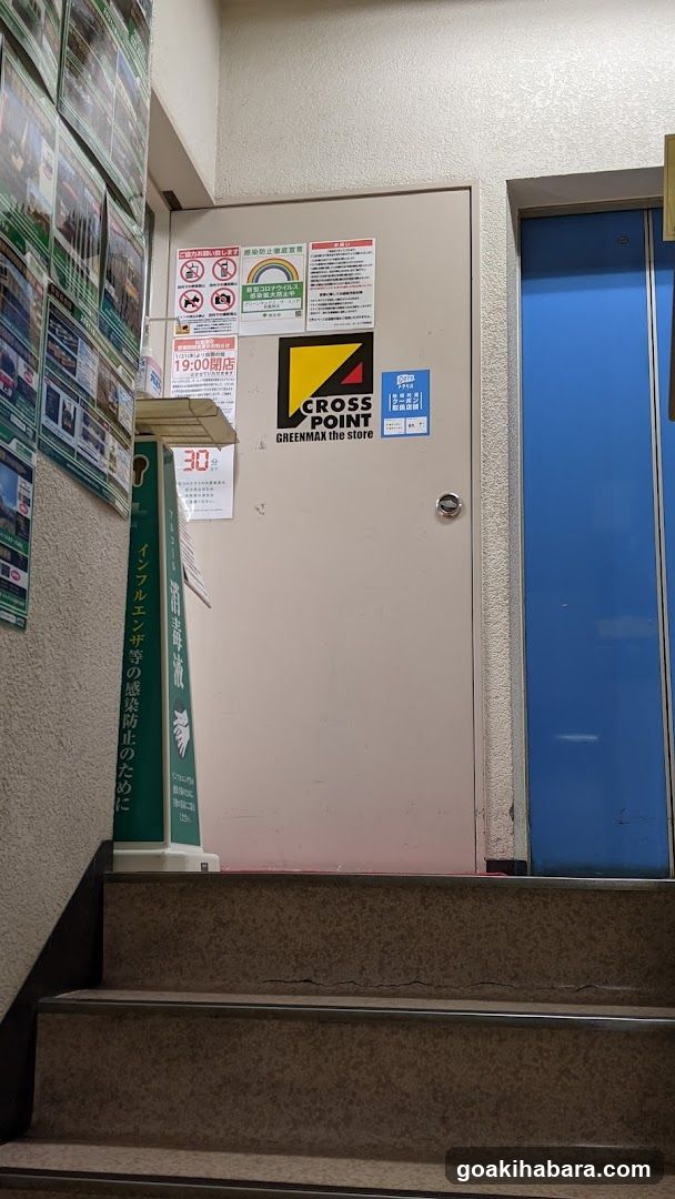 Greenmax Parts Pro Shop (Akihabara)