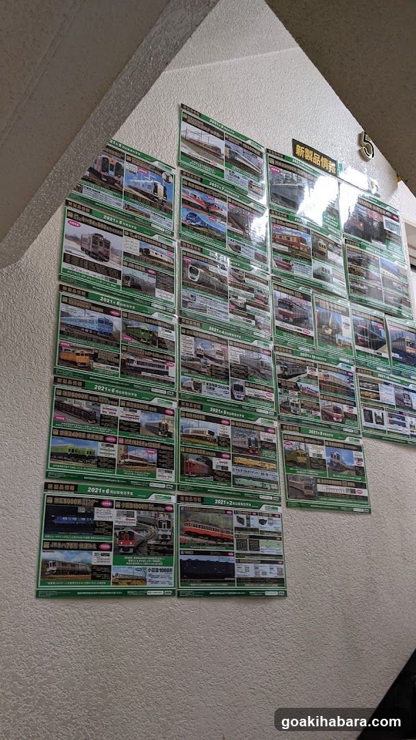 Greenmax Parts Pro Shop (Akihabara)
