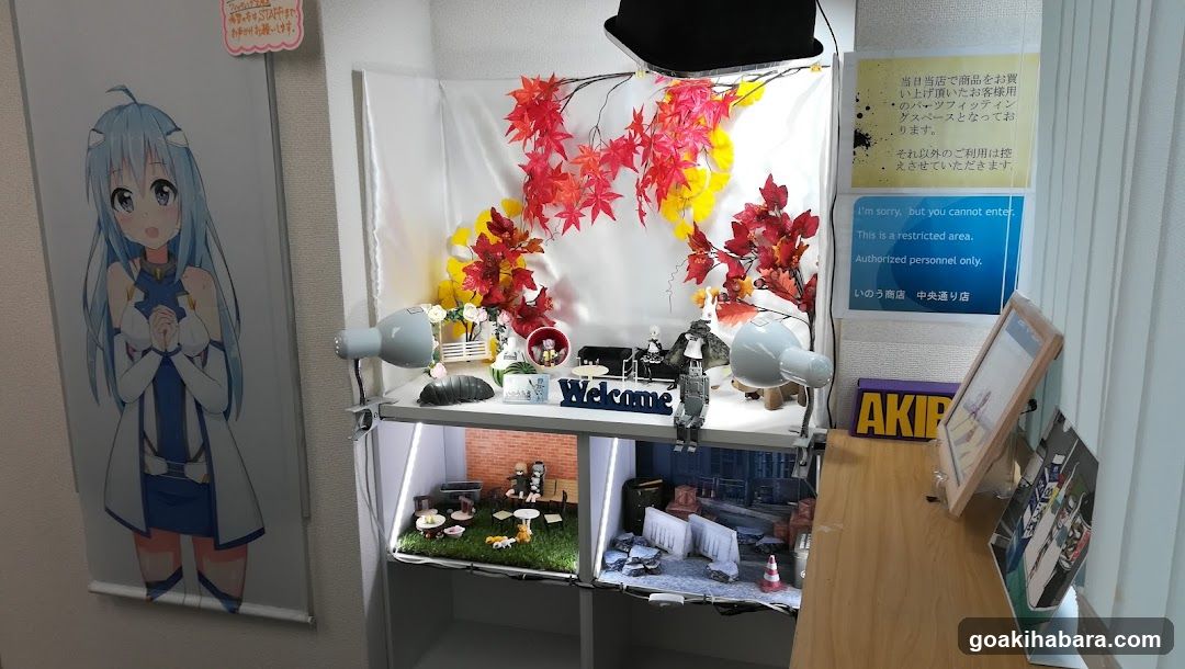 いのう商店 本店