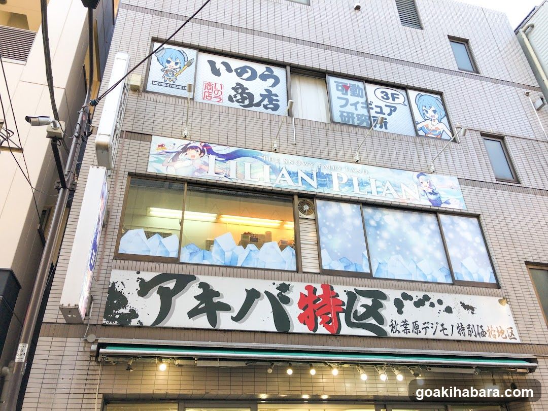 いのう商店 本店