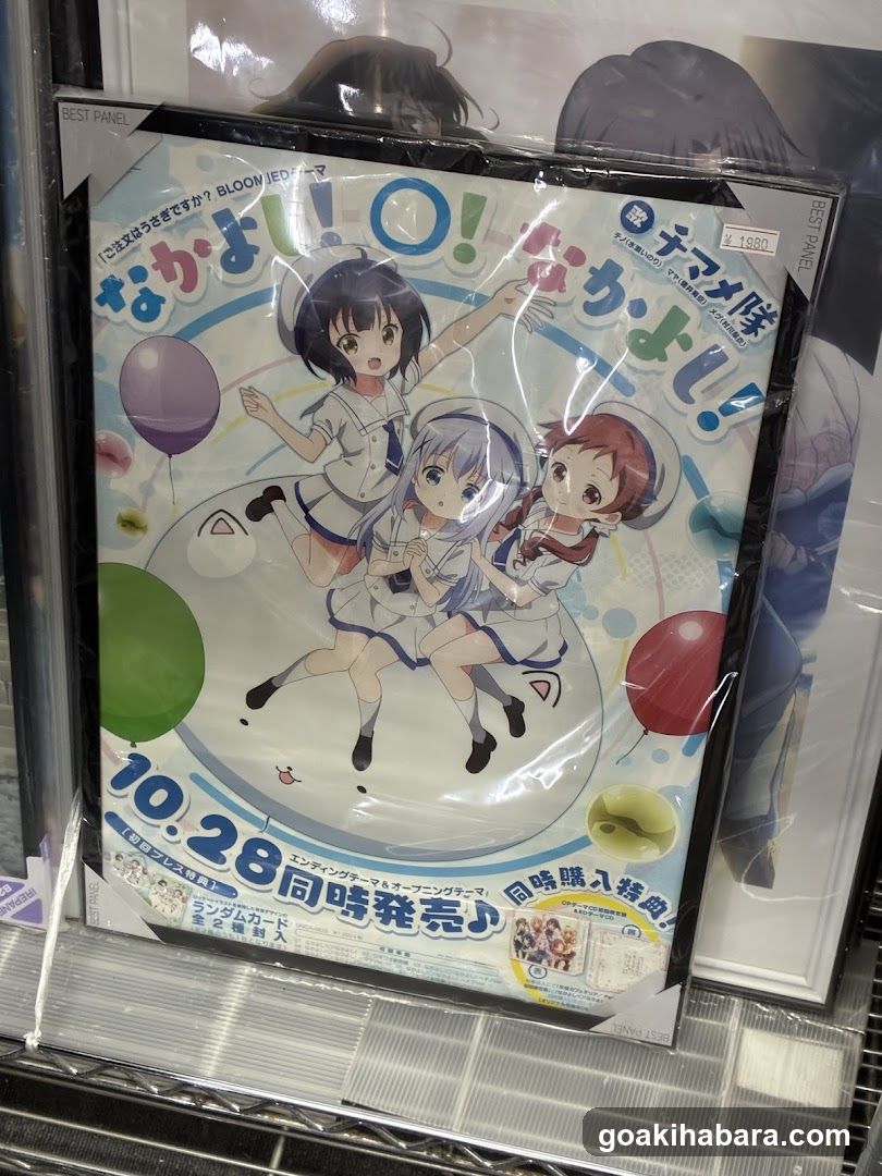 いのう商店 本店