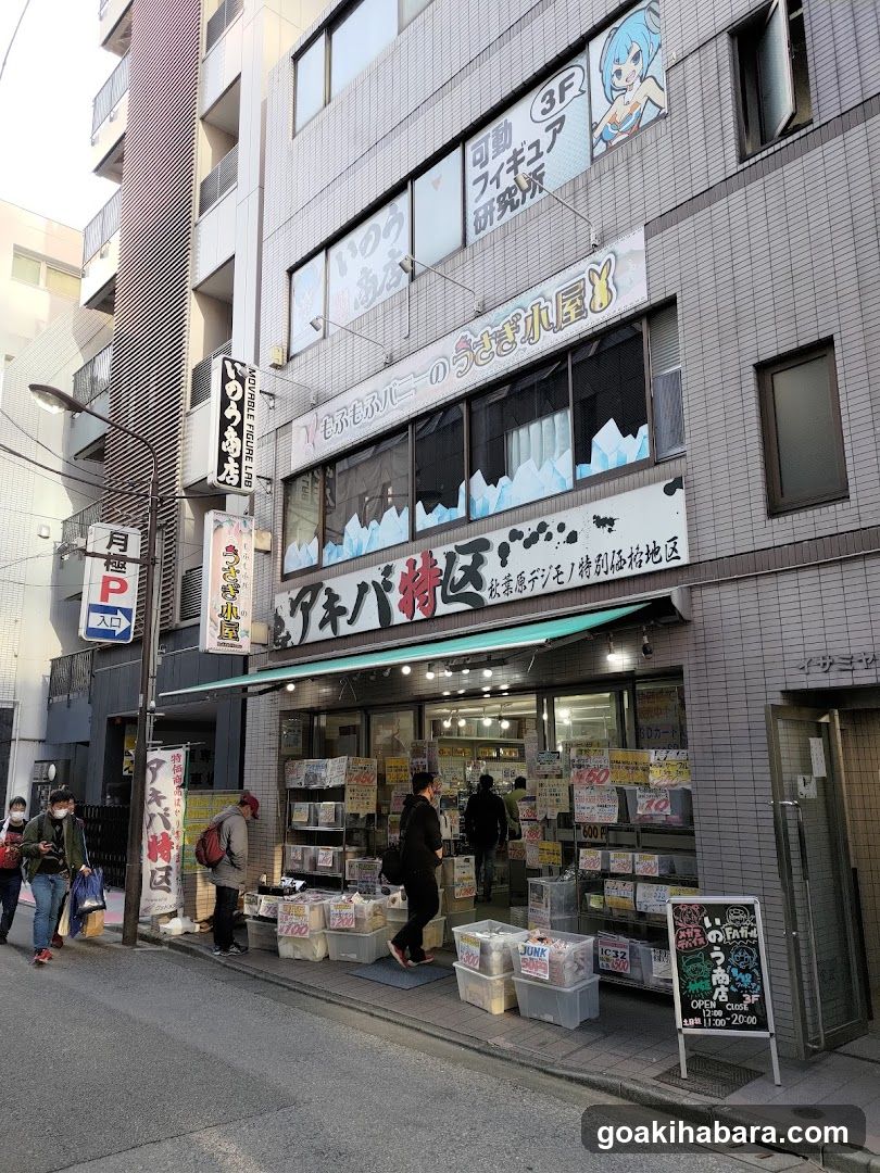 いのう商店 本店