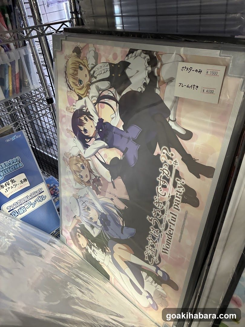 いのう商店 本店