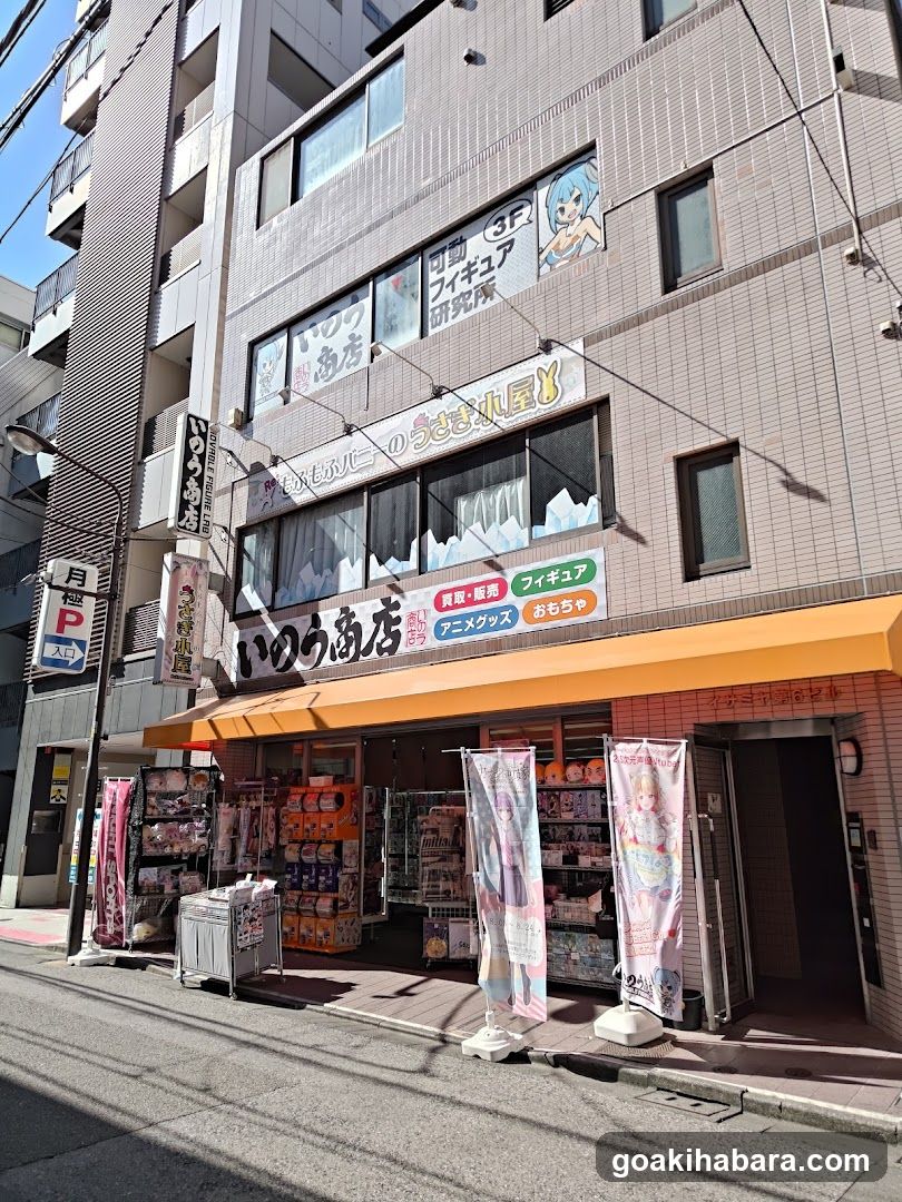 いのう商店 本店